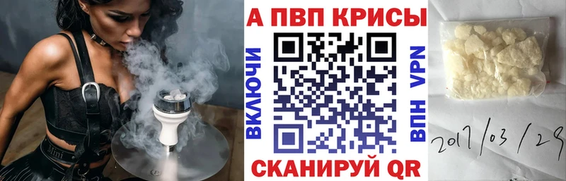 закладки  Калининск  Alpha PVP кристаллы 
