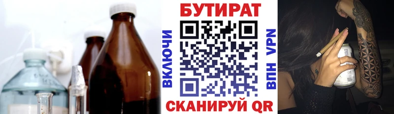БУТИРАТ BDO 33%  Калининск 