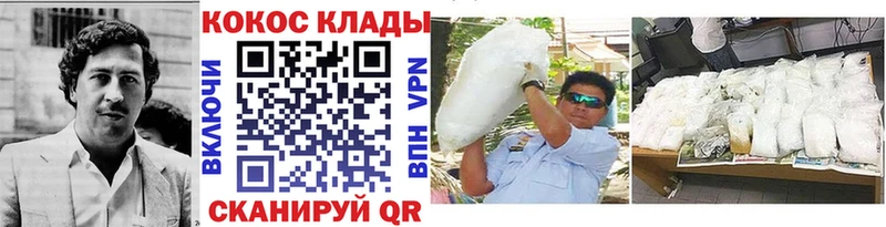 Кокаин VHQ  Калининск 