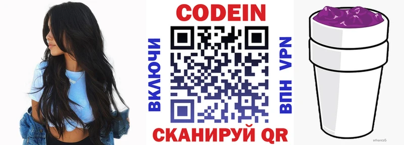 кракен зеркало  сколько стоит  Калининск  Кодеиновый сироп Lean Purple Drank 