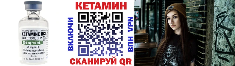 КЕТАМИН VHQ  Калининск 