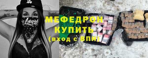 мефедрон мука Белокуриха