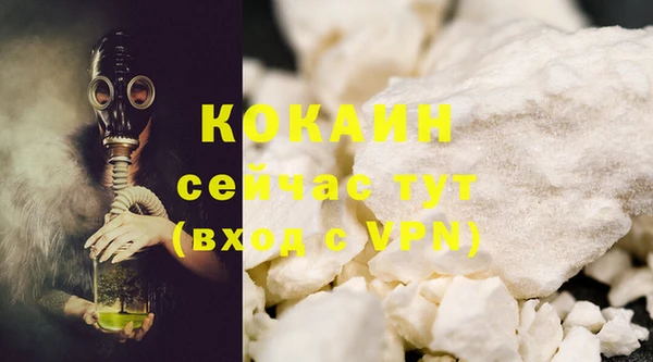 мефедрон мука Белокуриха