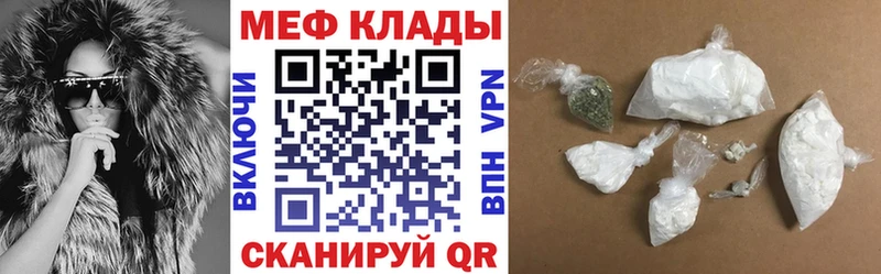 OMG ТОР  Калининск  Мефедрон кристаллы  купить наркотик 